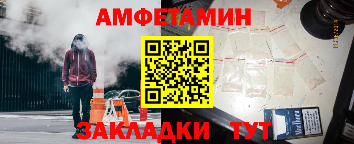 АМФЕТАМИН  Вход с VPN  ссылка на мегу ONION  Троицк  АМФ Розовый  Амфетамин 