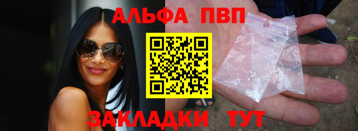 APVP мука  продажа наркотиков  Троицк  Alpha PVP СК  Вход с VPN  A-PVP 