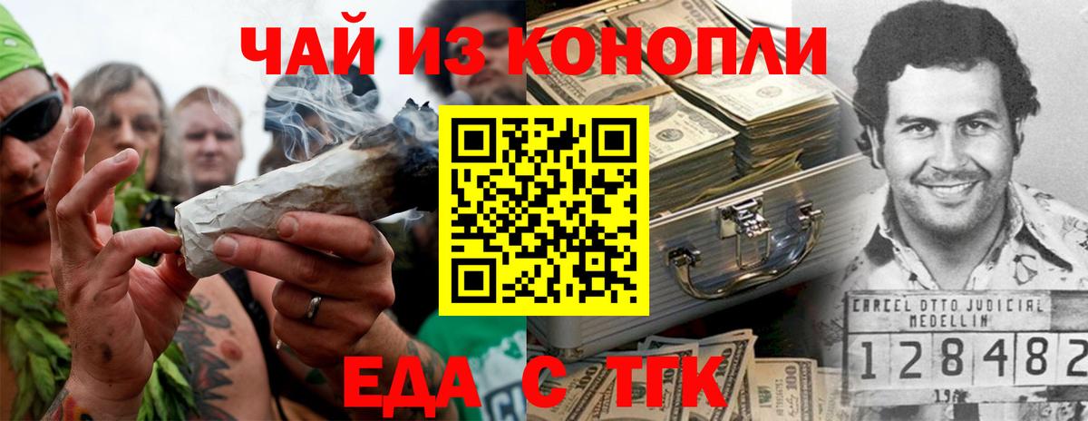 Печенье с ТГК конопля Троицк