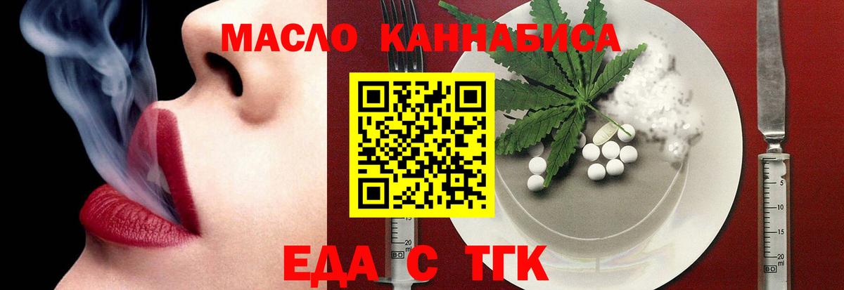 Печенье с ТГК конопля  Вход с VPN  Троицк 