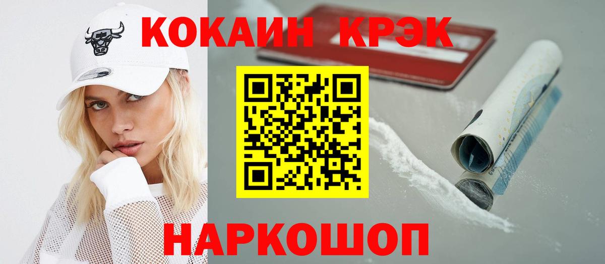 КОКАИН Columbia Троицк