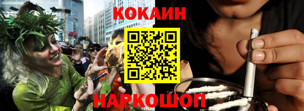 Кокаин Перу  Вход с VPN  Cocaine 97%  Троицк 
