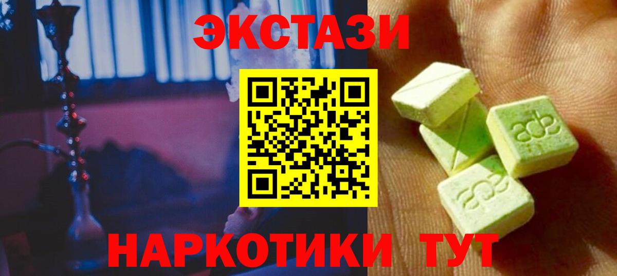 блэк спрут как войти  Вход с VPN  Троицк  Экстази ешки  Ecstasy 