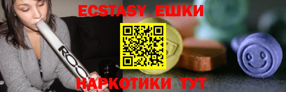 ЭКСТАЗИ 99% Троицк