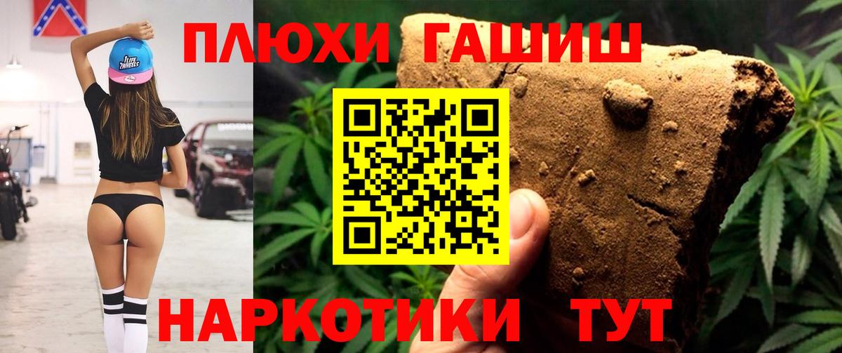 ГАШИШ хэш  Вход с VPN  Гашиш VHQ  Троицк 