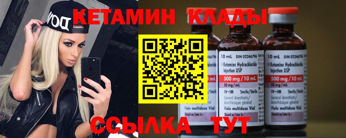 Кетамин ketamine  КЕТАМИН VHQ  Вход с VPN  Троицк 