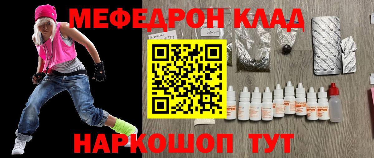 МЕФ 4 MMC  Вход с VPN  Меф  как найти закладки  Троицк 