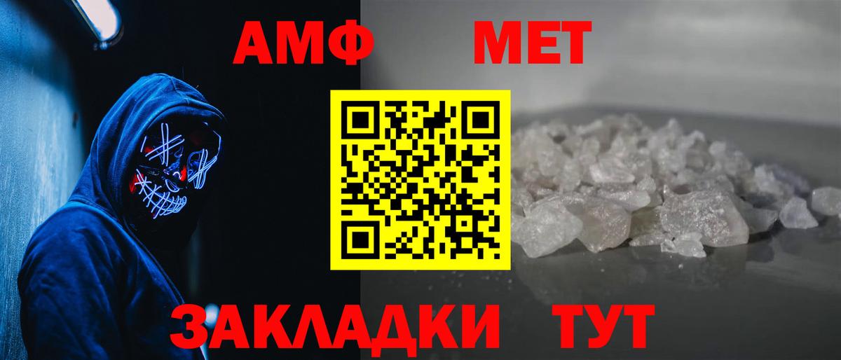 Троицк  Метамфетамин Methamphetamine  Вход с VPN 