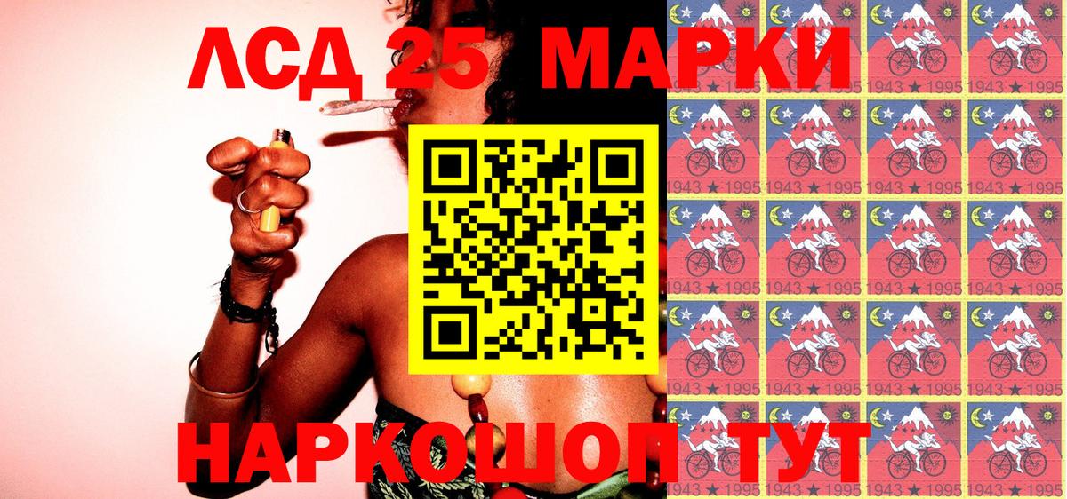 Троицк  Марки N-bome 1500мкг  Вход с VPN 