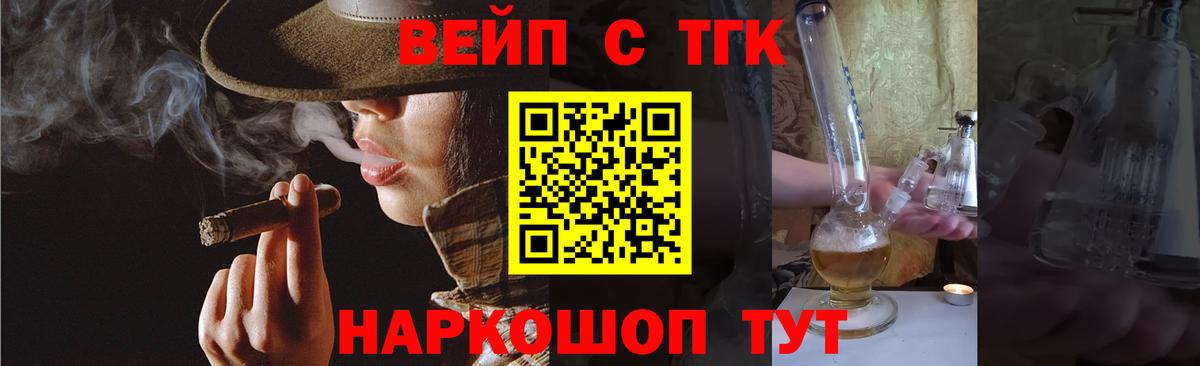 магазин  наркотиков  Дистиллят ТГК вейп с тгк  ТГК вейп с тгк  Вход с VPN  Троицк 